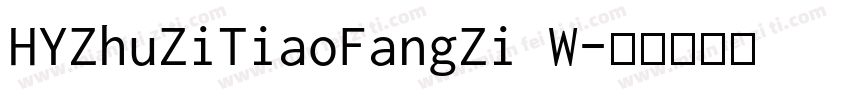 HYZhuZiTiaoFangZi W字体转换